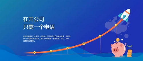 新華路街道企業(yè)營業(yè)范圍變更與網(wǎng)站建設(shè)服務(wù),信譽優(yōu)良機構(gòu)推薦指南